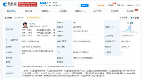 聯(lián)想投資寒武紀(jì)行歌，聯(lián)手推動(dòng)人工智能軟件開(kāi)發(fā)新浪潮